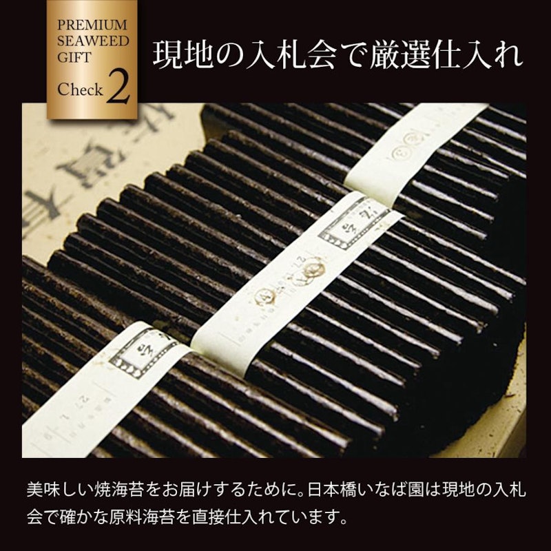 一番摘み佐賀海苔詰め合わせ 3