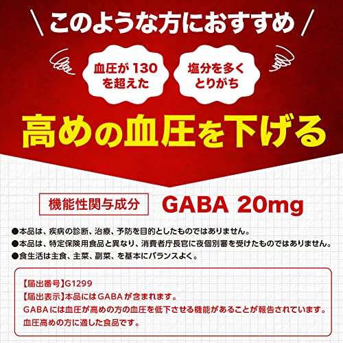 高めの血圧を下げる 血圧ケア  3