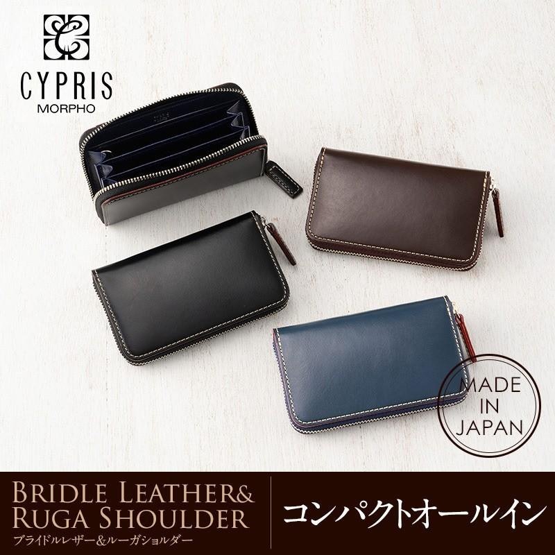 コンパクトオールイン ブライドルレザー&ルーガショルダー