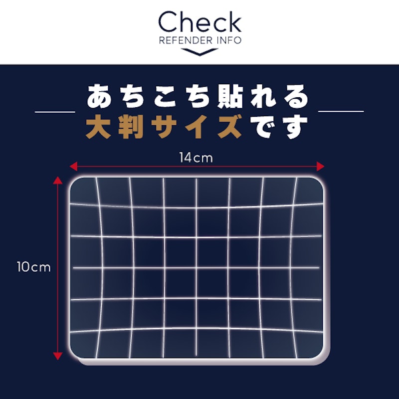 リフェンダLXテープ 3