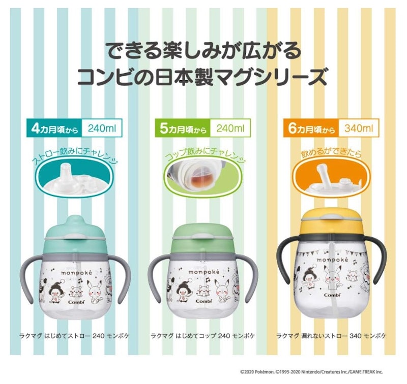 わくわくドリンクセット 16