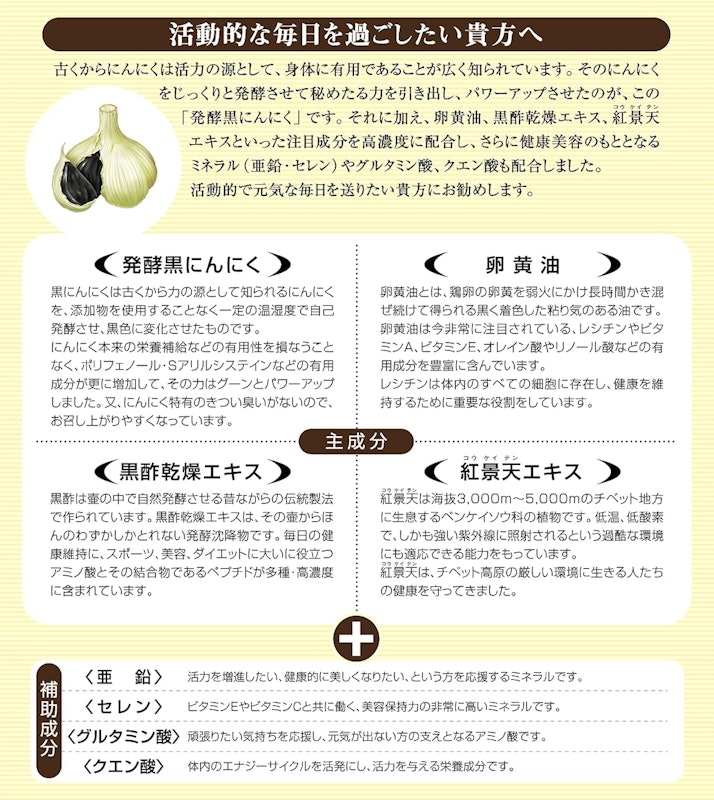 発酵黒にんにく卵黄 3