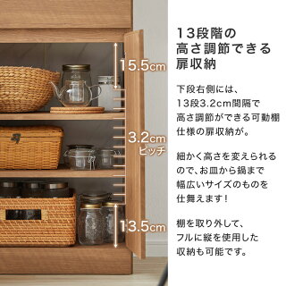 調理器具収納付き食器棚 16