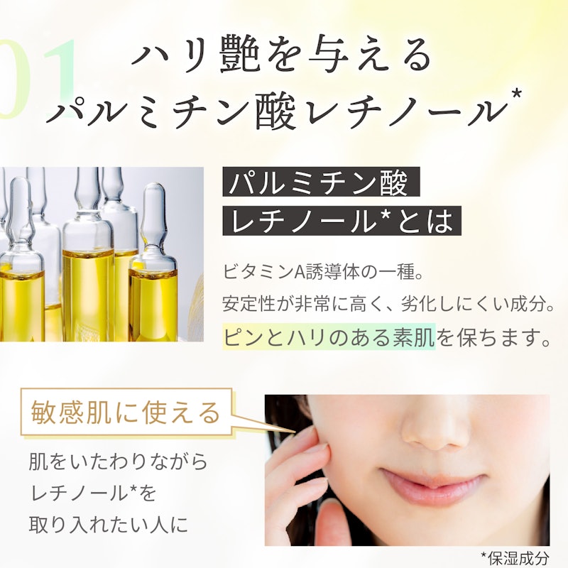 レチノール化粧水 5