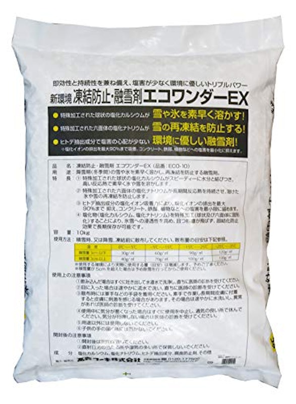 21年 融雪剤のおすすめ人気ランキング10選 Mybest 21年 融雪剤のおすすめ人気ランキング10選 Mybest