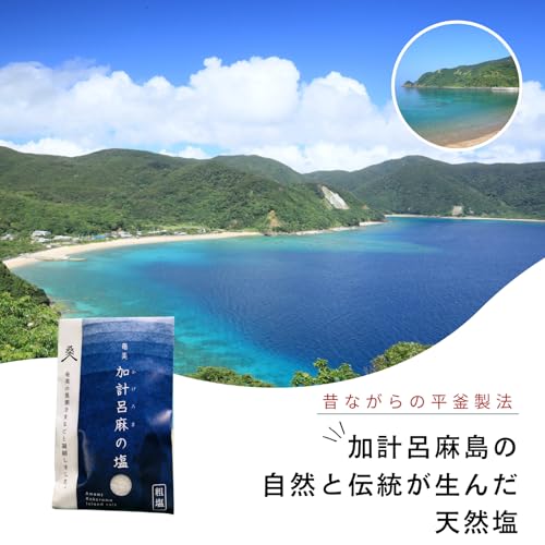 加計呂麻の塩 2