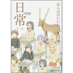 21年 ギャグ漫画のおすすめ人気ランキング50選 Mybest 21年 ギャグ漫画のおすすめ人気ランキング50選 Mybest