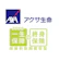 アクサ生命 アクサの一生保障の終身保険 1