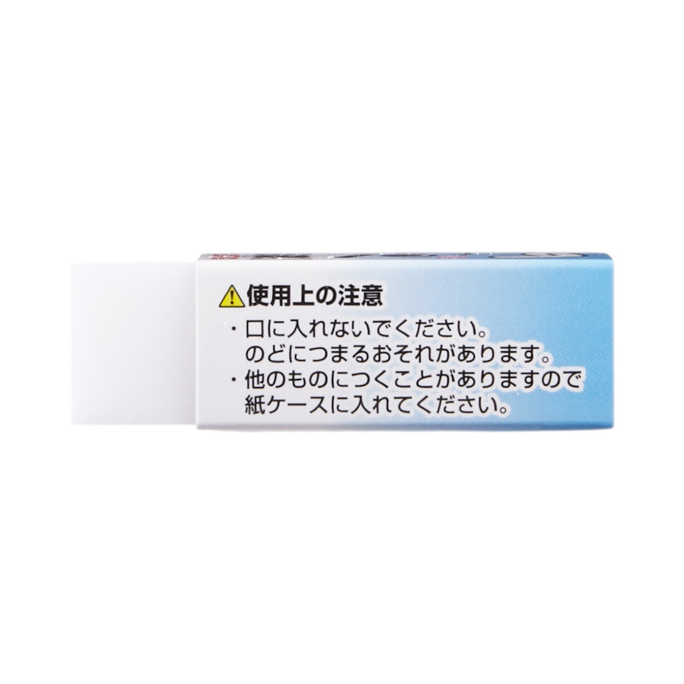 激落ちくん まとまる消しゴム 2