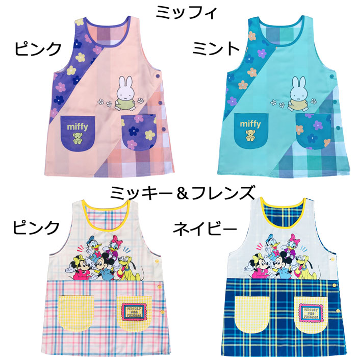 エプロン 4