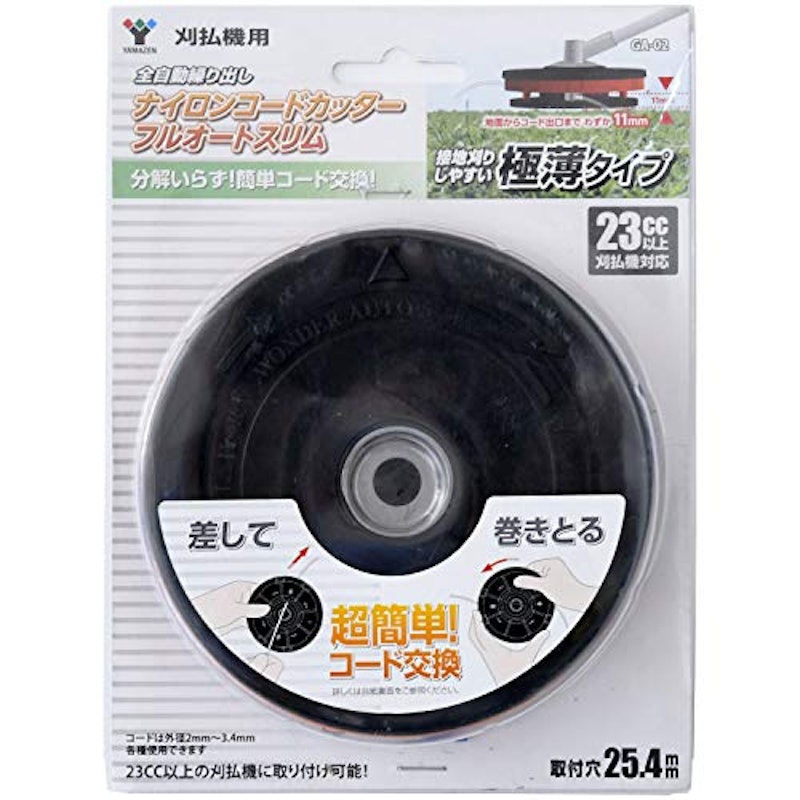 自動繰り出しナイロンカッター 1