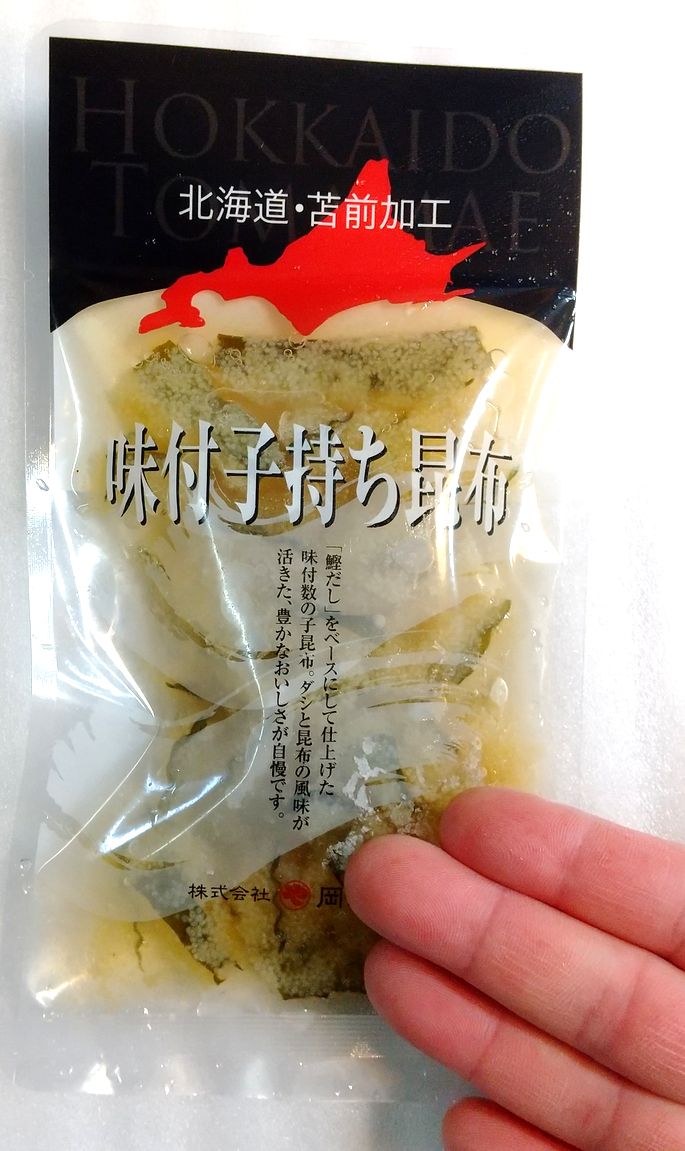  味付子持ち昆布 1