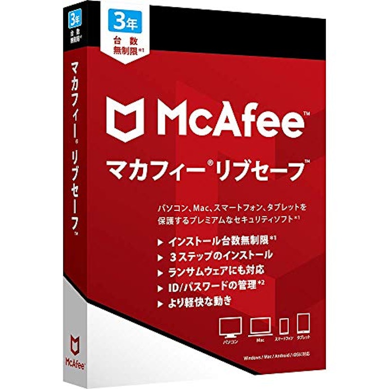 リブセーフ 1