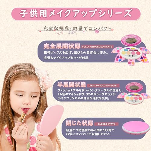 お化粧セット 4