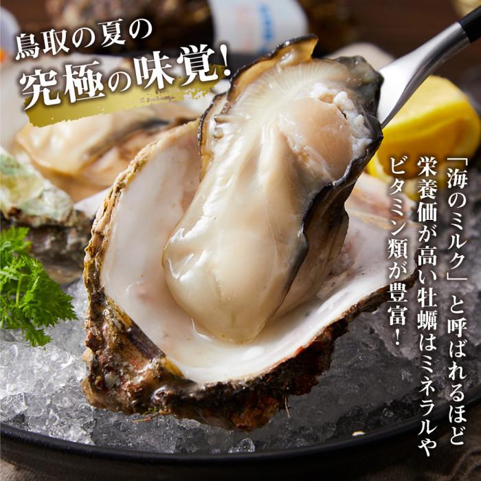 天然岩ガキ（夏輝） 2