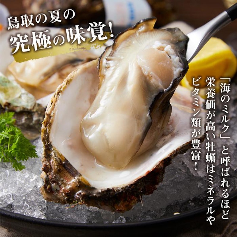 天然岩ガキ(夏輝) 2
