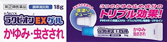 21年 虫さされ用かゆみ止めのおすすめ人気ランキング10選 Mybest 21年 虫さされ用かゆみ止めのおすすめ人気ランキング10選 Mybest