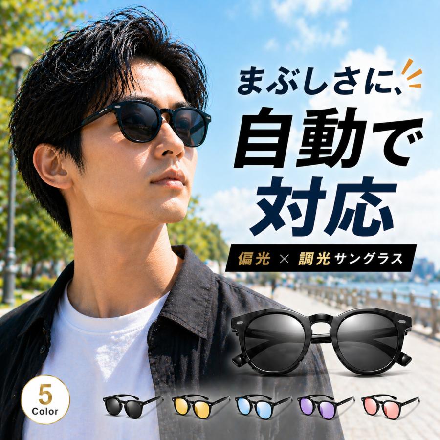 サングラス 1