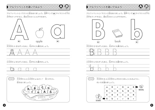 えいご絵じてん プレミアムセット 7