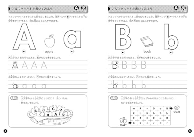 えいご絵じてん プレミアムセット 7