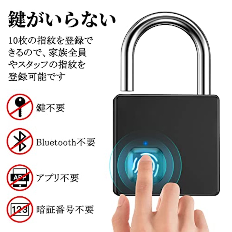 スマート南京錠 2