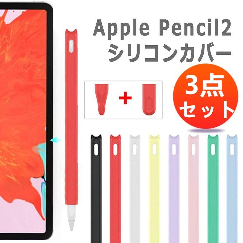 タッチペンApple Pencilケース 1