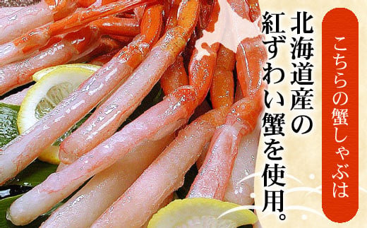 紅ズワイガニむき身 2