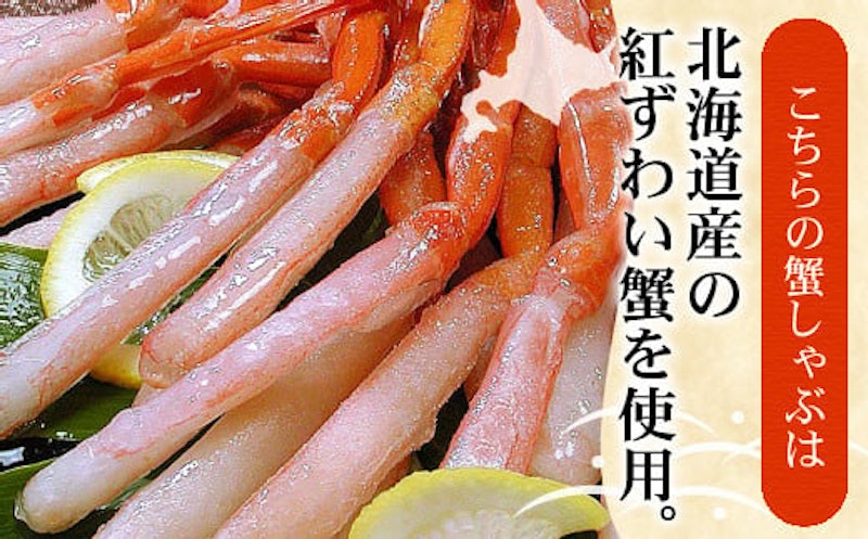 紅ズワイガニむき身 2