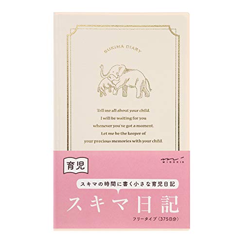 ミドリ 育児スキマ日記 1