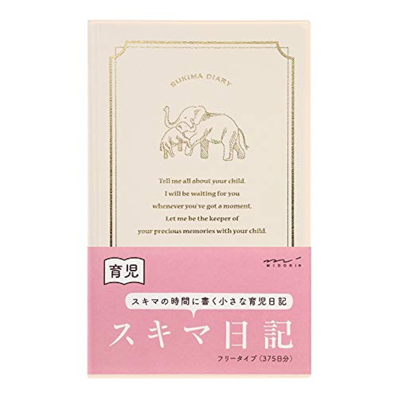 ミドリ 育児スキマ日記 1