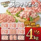 豚肉のふるさと納税返礼品のおすすめ人気ランキング【2026年8月】 3