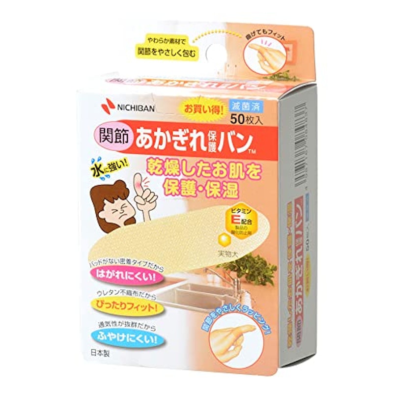 あかぎれ保護バン 1