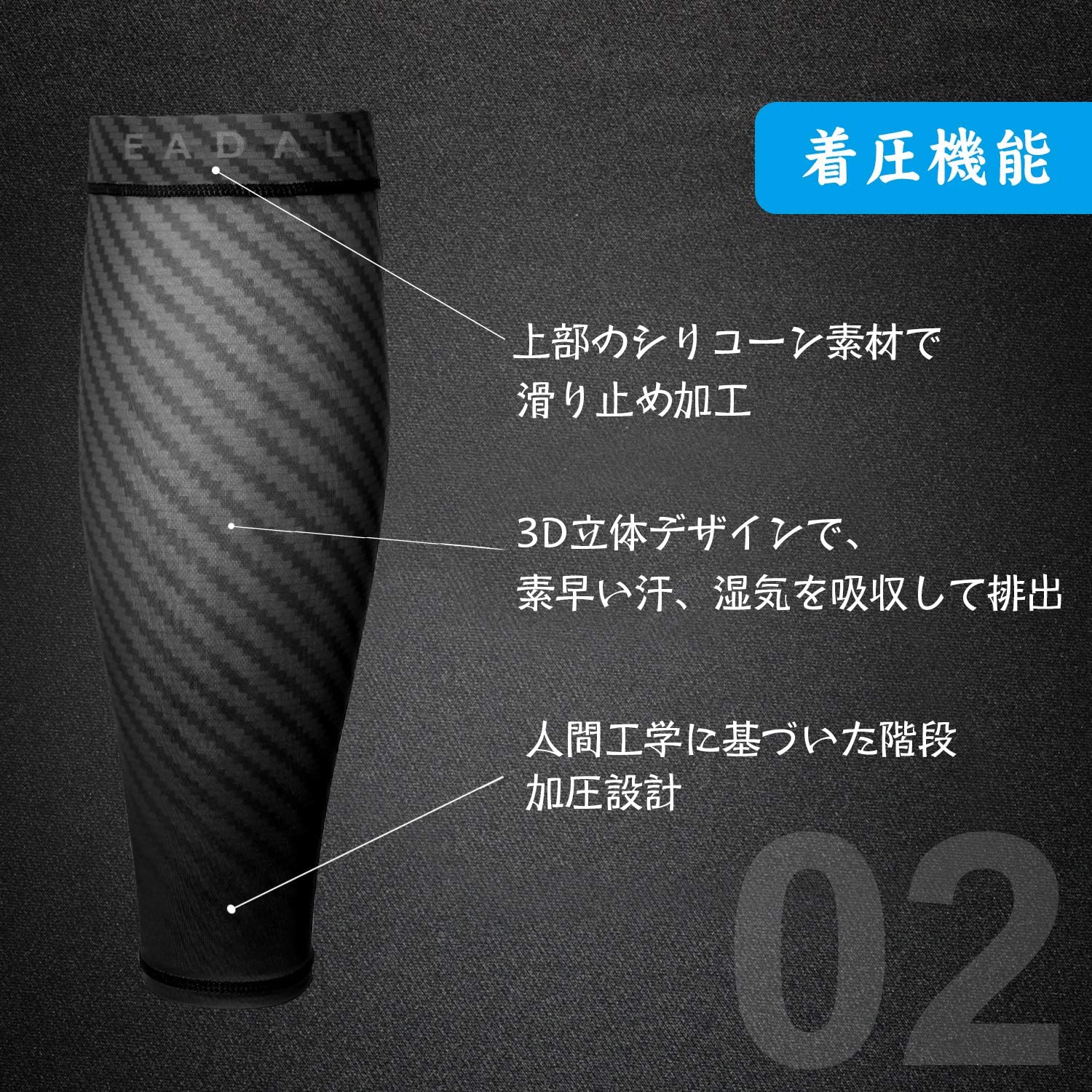 ふくらはぎサポーター 3