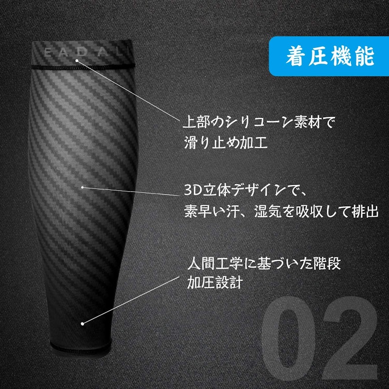 ふくらはぎサポーター 3