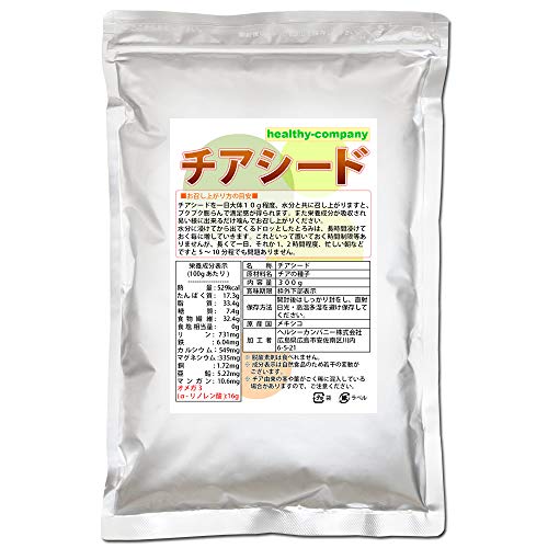 チアシード 1