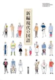 高校生用国語参考書のおすすめ人気ランキング 2