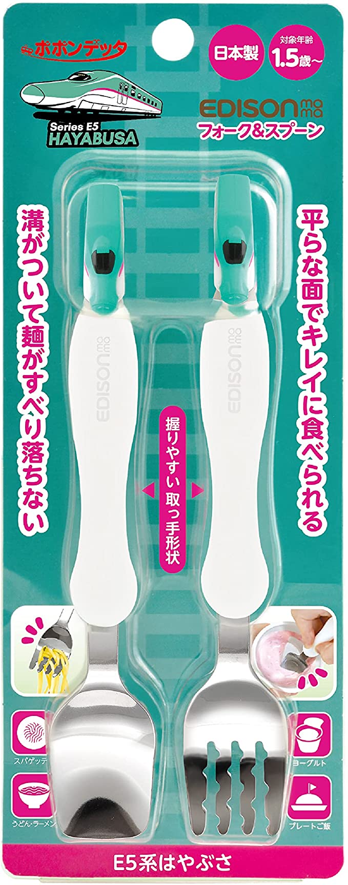 EDISONmama フォーク&スプーン 2