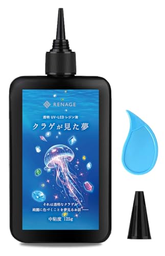 UVレジン液のおすすめ人気ランキング【2026年6月】 3