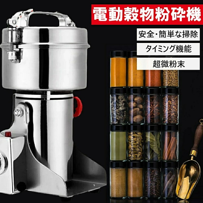 電動製粉機 2