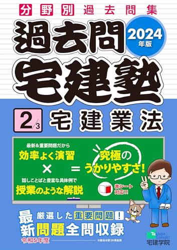 宅建のテキストのおすすめ人気ランキング【2024年】 | マイベスト