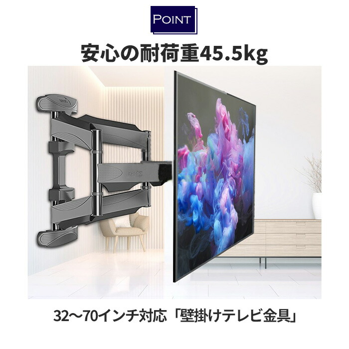 テレビ 壁掛け 2