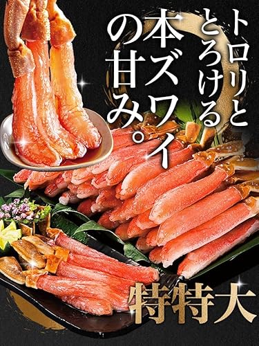 本ズワイガニ太脚剥き身 2