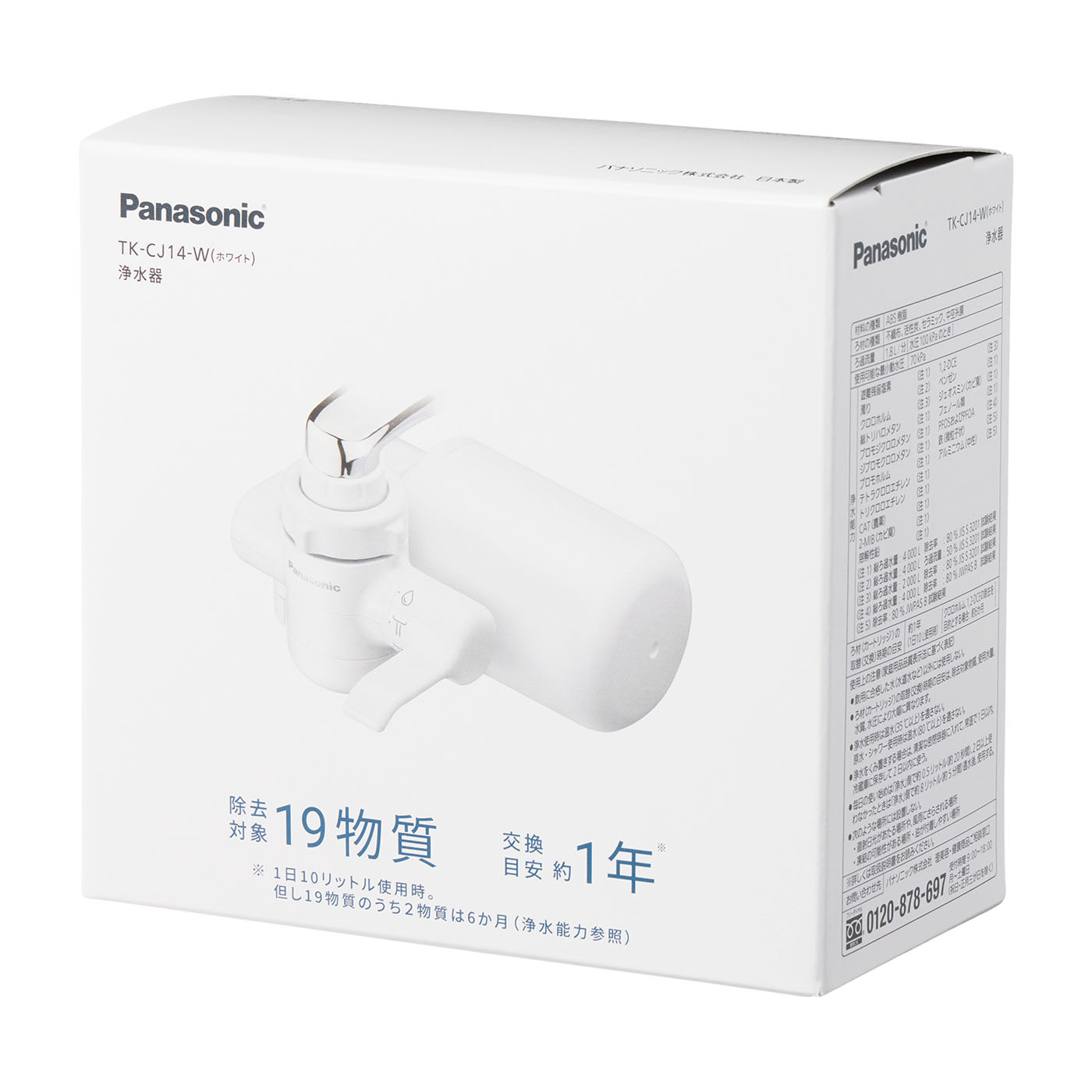 パナソニック Panasonic 浄水器 TK-CJ14を検証レビュー！蛇口直結型