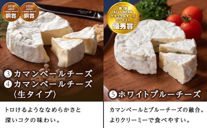 トワ・ヴェールの人気チーズ全7種セット 4