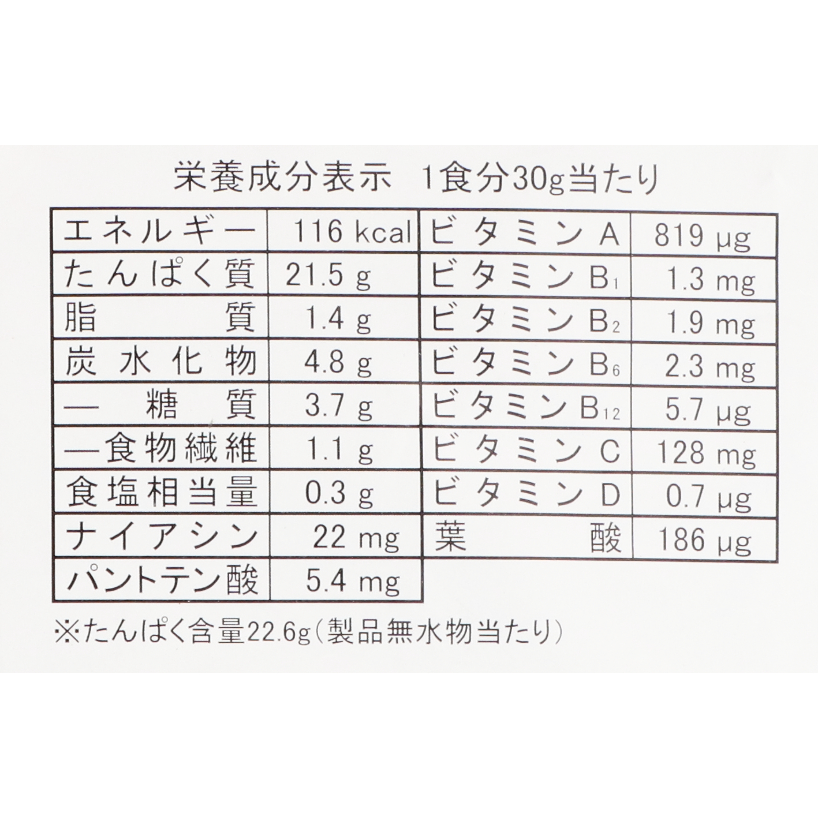 WPCホエイプロテイン 3