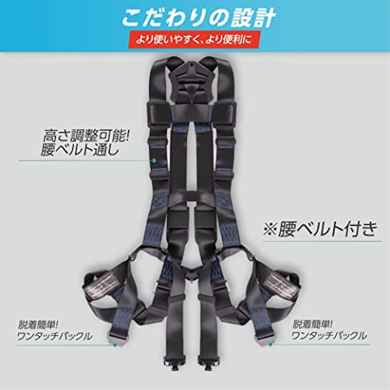 フルハーネスセット 7