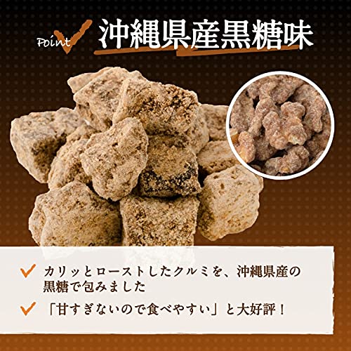 黒糖クルミ 4