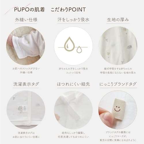 ふっくら天使のレールメッシュ素材のコンビ肌着 4