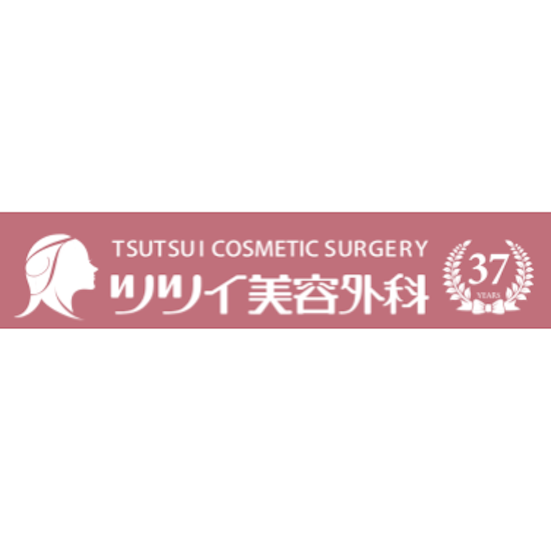 ツツイ美容外科・美容皮膚科 目元のハイフ 1