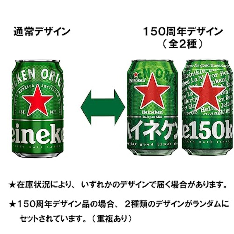 Heineken 2